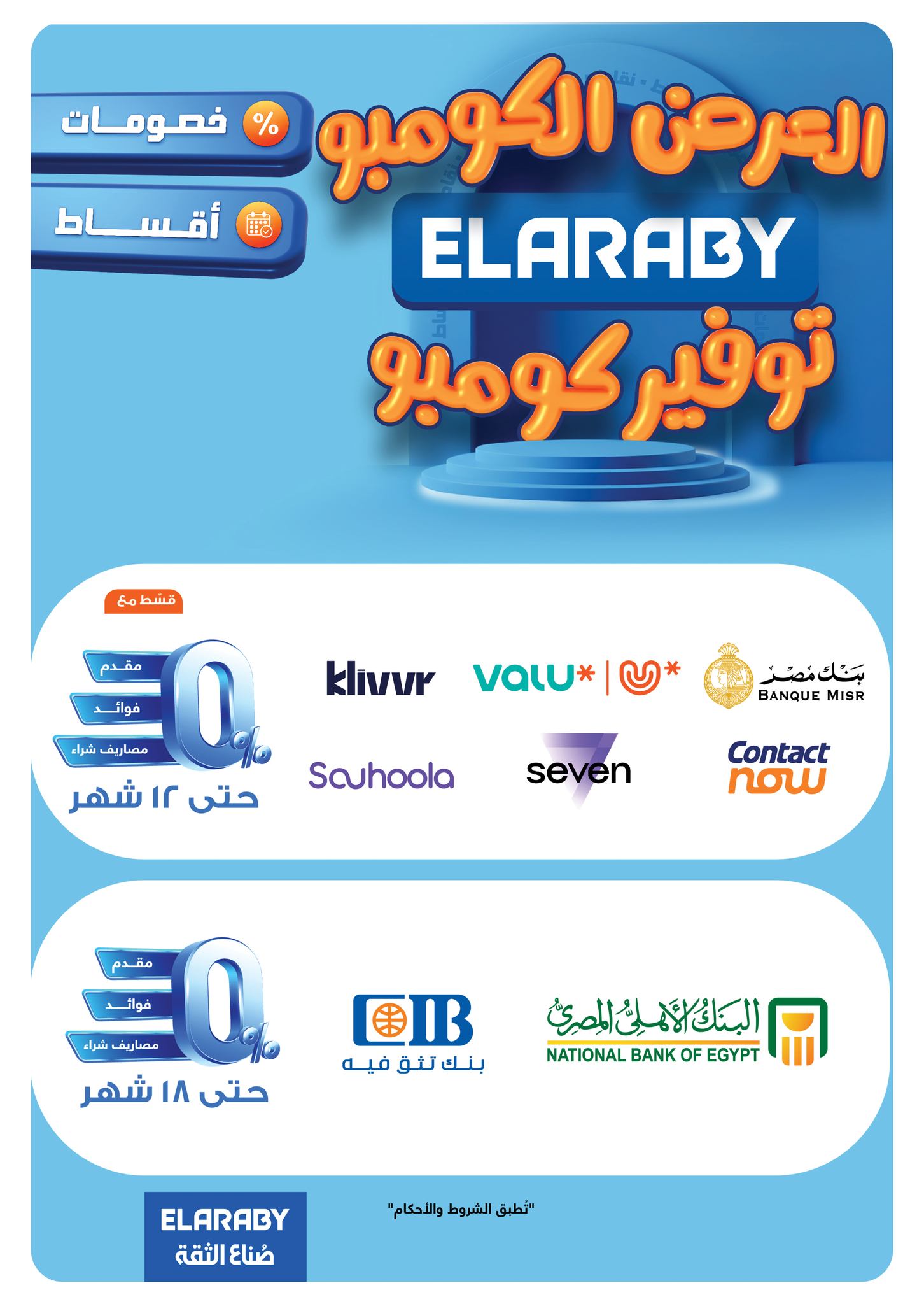 panda offers from 11nov to 6nov 2025 عروض بنده من 11 نوفمبر حتى 6 نوفمبر 2025 صفحة رقم 5